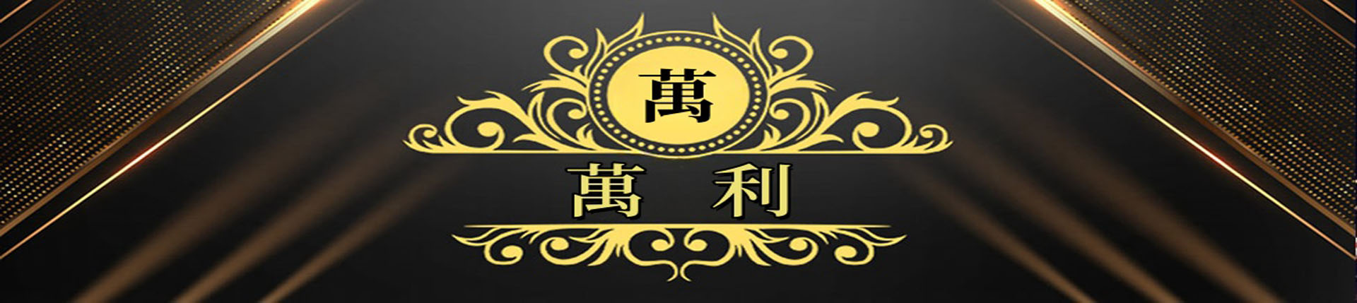 万利官网_www.213168.com-www.213268.com